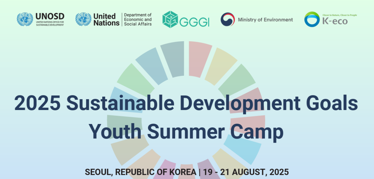 [2025] Sustainable Development Goals (SDGs) Youth Summer Camp | UN ...
